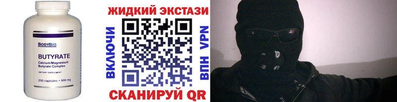 купить наркотик  Осинники  Бутират 1.4BDO 