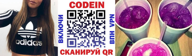 наркота  Осинники  Кодеин напиток Lean (лин) 