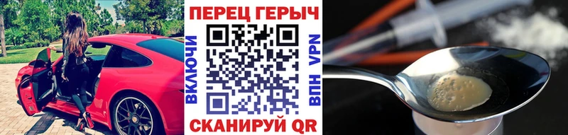 ГЕРОИН белый Осинники
